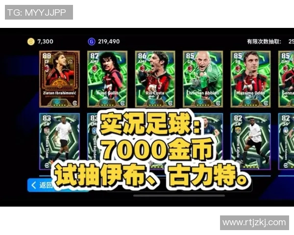 实况足球中伊布的传奇地位与超凡球技分析